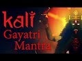 Kali Gayatri Mantra Gayatri Mantra Of Goddess Kali 108 Times