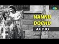 Nannu Dochu Kunduvatey Audio Song | Gulebagabali | Ghantasala & P. Susheela Hits