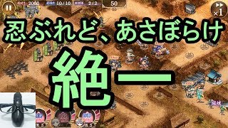 【実況】忍ぶれど、あさぼらけ 絶壱(絶一) 難しい 全蔵【城プロRE】