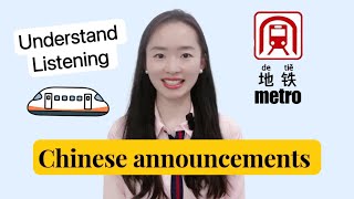 Understanding Chinese Subway Announcement Voice｜Chinese Dictation & listening practice 每日中文听写 8
