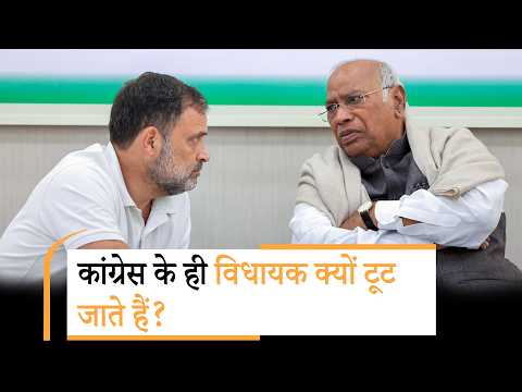 क्या डर जाते हैं Rahul Gandhi के बब्बर शेर या Congress में ही कमी है?