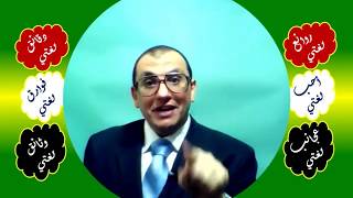 5 ◌ الصفة لموصوف محذوف وهذا image