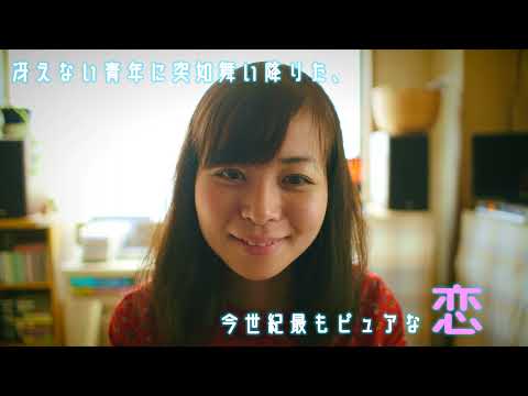 映画「ちくび神！」予告編（監督：米澤成美）