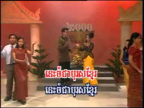khmer Romvong Kout Pros Mok Kmor   YouTube