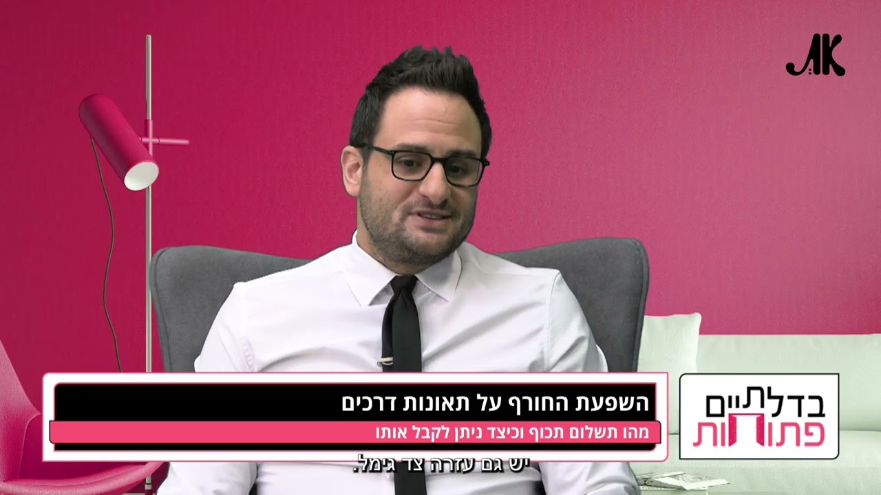 השפעת החורף על תאונות דרכים עו"ד עידו פן