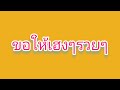 หวยหุ้น