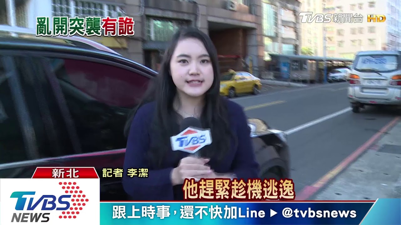 亂開車門!孕婦坐副駕嚇壞 男稱認錯車