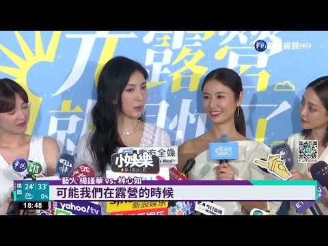 金鐘倒數搶視后! 林心如同框楊謹華"互道喜"