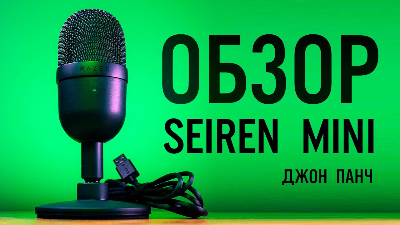 Razer Siren Mini Купить