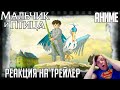 Trailer