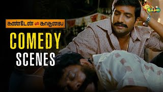 Download lagu Kanden Kadhalai - Comedy Scenes | Epic Counters of Santhanam | Singamuthu | Manobala | Adithya TV mp3