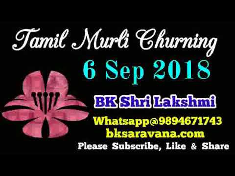 Tamil Murli Churning - 6 Sep 2018 - BK Shri Lakshmi