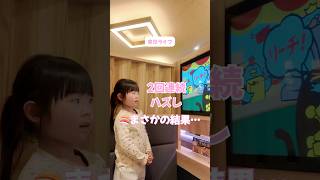 2回連続ハズレ → 🍣まさかの結果 #スシロー #子育てあるある #子供のいる暮らし #育児のリアル #台湾ママ