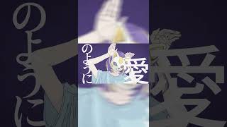 - フォニイ 歌ってみた #shorts