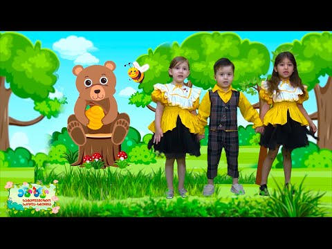 დათუნია და ფუტკარი - "ენკი-ბენკის"  სატელევიზიო სკოლა-სტუდია Enki-Benki