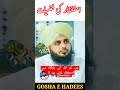 istaghfaar #ytshorts #peerajmalrazaqadri #youtube #viral