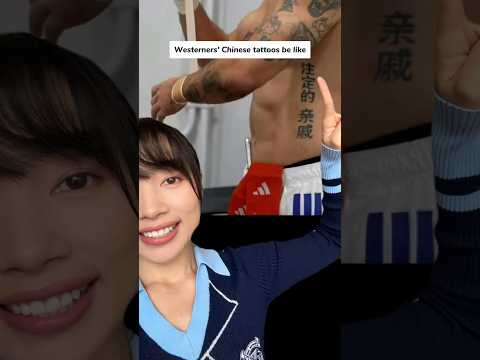 Westerners' Chinese tattoos be like