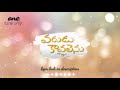 Varudu Kavalenu Bgm