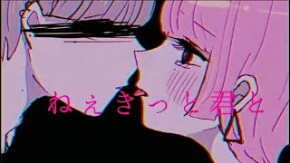 - SEE×灰色ねむり「 プラム 」
