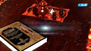 صورة أحكام الصيام ـ الحلقة 30 - (أحكام صلاة العيد) - مع الشيخ خالد الفليج