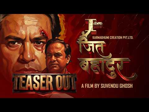 I Am Jit Bahadur First Look