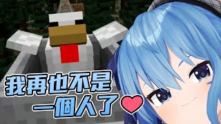 [Vtub] 大受震撼嚇出雞叫的星雞彗星