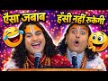“जब आचार्य जी ने दे दिया गजब फनी जवाब | पब्लिक लोटपोट!”😱हँसी रोक पाओ तो रोक लो 😂”