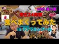 【マレーシア】24時間滞在で食べまくってみた with 美人妻