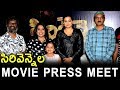 Priyamani S Sirivennela Movie Launch Press Meet 2019 Latest Telugu Movies Macha Tv