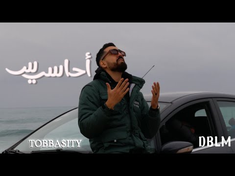 DBLM - FEELINGS ( OFFICIAL MUSIC VIDEO )