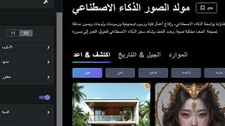 صصم صورك بالذكاء الاصطناعي