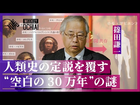 人類史の研究: 西から来たネアンデルタール人がどのようにして東に定住したか