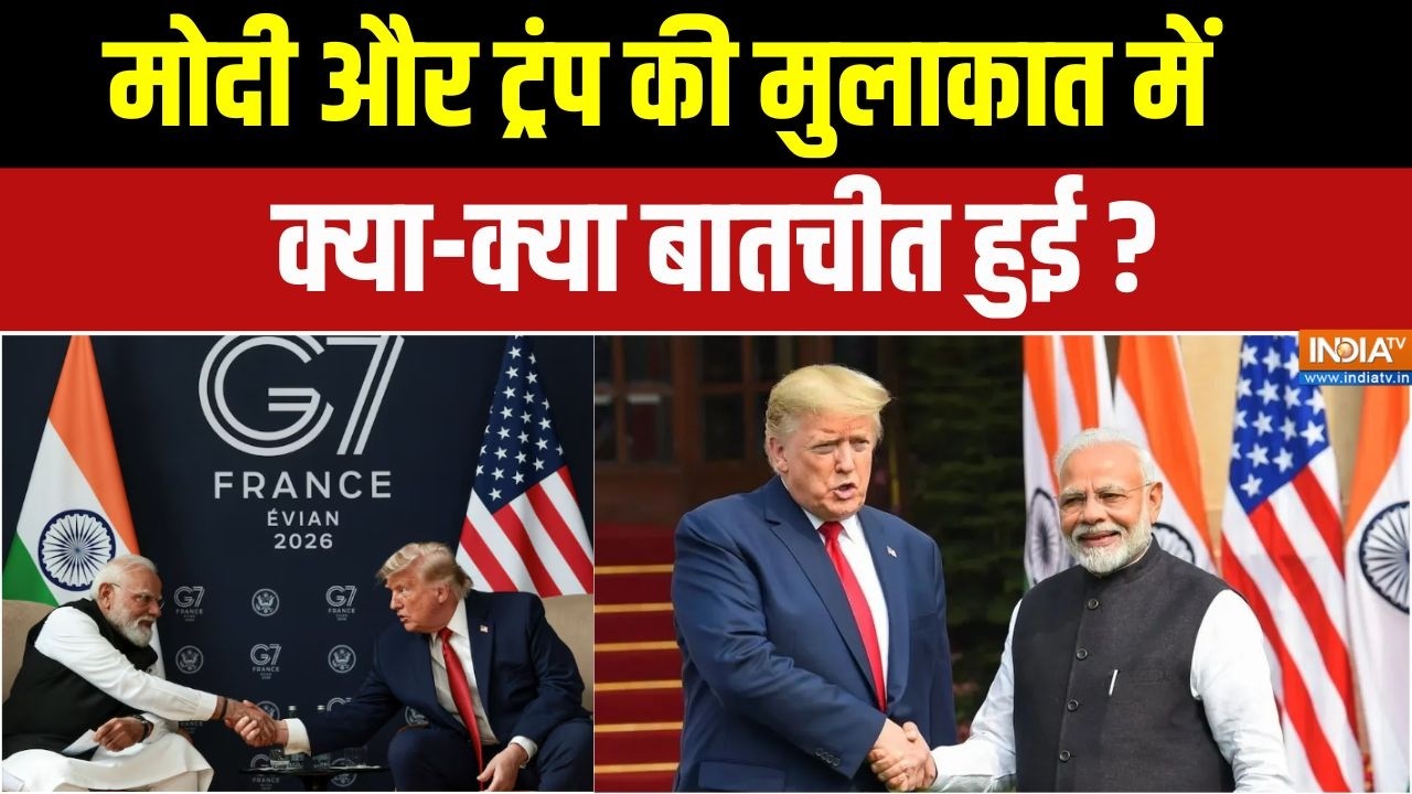 PM Modi-Donald Trump Meeting: 16 महीने बाद मोदी और ट्रंप की मुलाकात,क्या ह