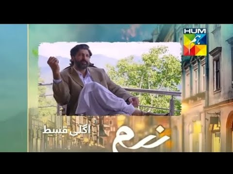 Neem Drama episode/ 20 teaser /9 october 2023/Mawra Husain /Arslan gilani
