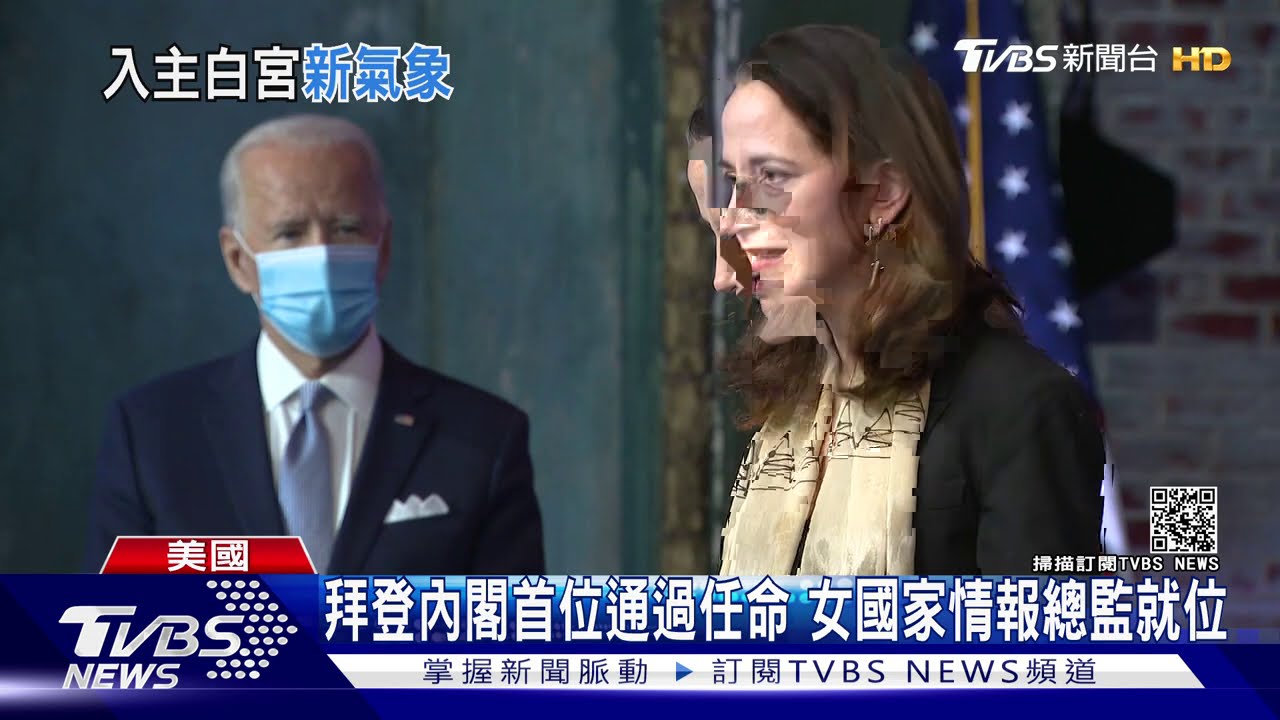 拜登決意端正白宮風氣 「不尊重他人立即開除」