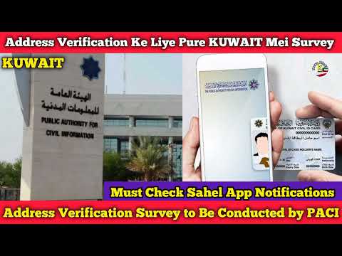 Address Verification Survey To Be Conducted By PACI | Kuwait News Today | #kuwaitnews #todaynews 🇰🇼