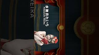 #メンバー紹介 『#橋本みくる #水無月れいら #月島ななこ 』【TaroTV10836】2024/12/17～レギュラーショー