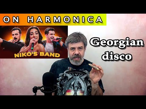 Georgian disco on harmonica