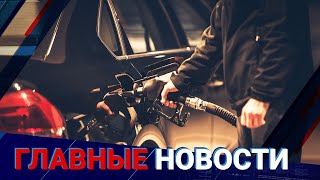 30.09.2021 21:00 Главные новости