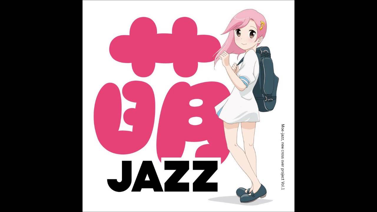 萌ジャズ Dreamer (BOSSA NOVA ver)