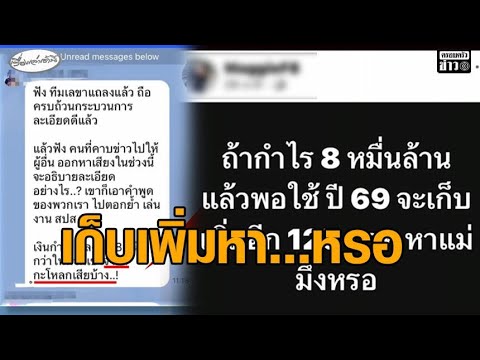 ประเด็นประกันสังคมยังเดือด เปิดมุมมองนักวิชาการเศรษฐศาสตร์ - โซเชียลวิจารณ์สนั่น