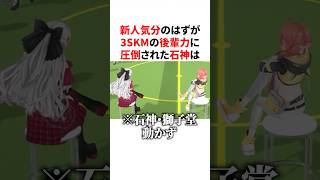 新人気分のはずが3SKMの後輩力に圧倒される先輩石神　#VTuber#にじさんじ#雑学#豆知識