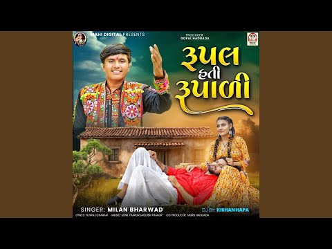 Rupal Hati Rapali (Chillout Mix)