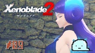 グーラ領コルドの街！強敵あらわる！？#09【ゼノブレイド２】