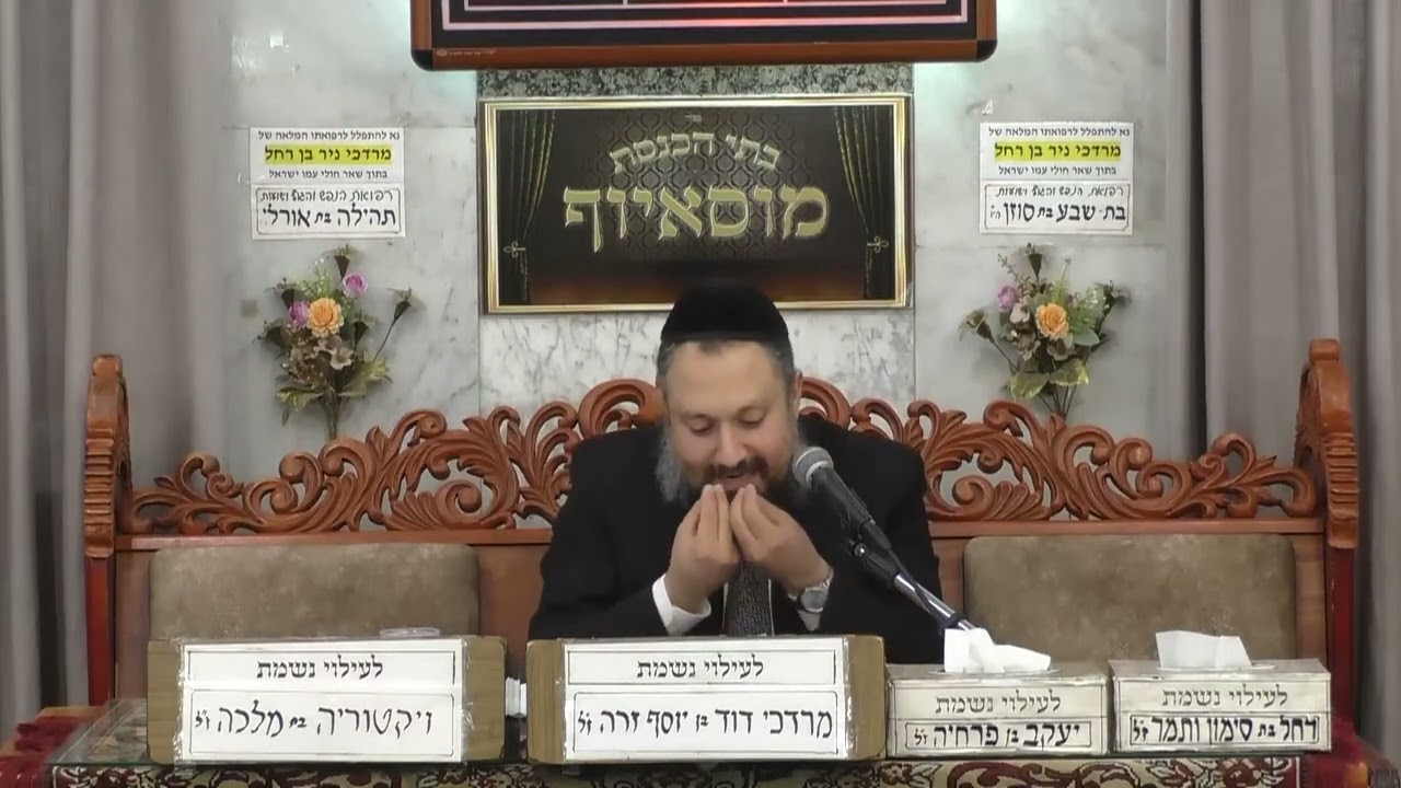 הרב יעקב שמש | פרשת וירא | בית הכנסת מוסאיוף