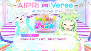 【おねプリバース マイキャラライブ2弾後半】ゆきみちゃんでマイキャラライブ風ライブ【あおい&ぐみステージ】【期間限定公開】【おねがいアイプリ2だん】【ゆきみとりおのアイプリ】【ゆーとぴあ♡】