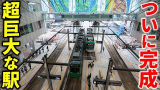 新しい広島駅！路面電車が直結した超巨大ターミナルがヤバすぎる...
