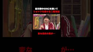 婚活の場で恋愛をしに来る人が多い!? #植草美幸　#婚活