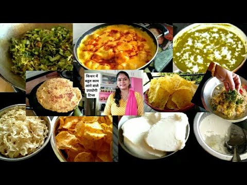 कुछ उपयोगी अनोखी किचन टिप्स हर रोज आपके काम आएंगी| Useful Kitchen Tips & Tricks Hindi| Kitchen Hacks Video