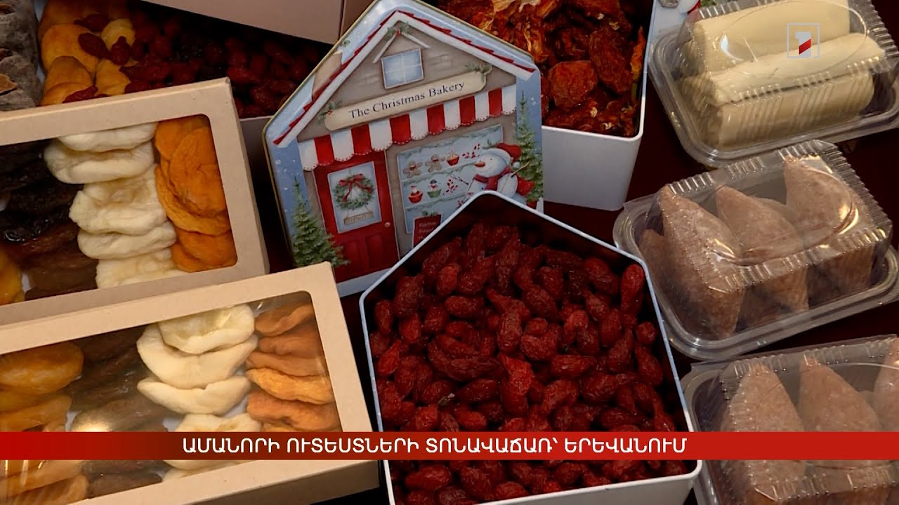 Ամանորի ուտեստների տոնավաճառ՝ Երևանում